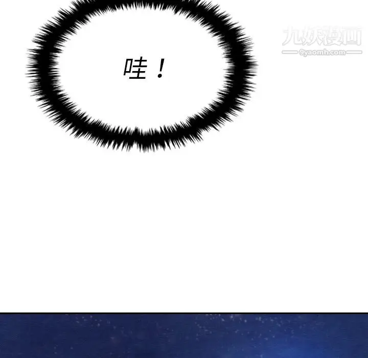 漫画《泰珠小姐的完美婚姻生活》第14话第106张图