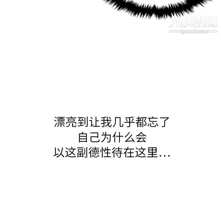 漫画《泰珠小姐的完美婚姻生活》第14话第108张图