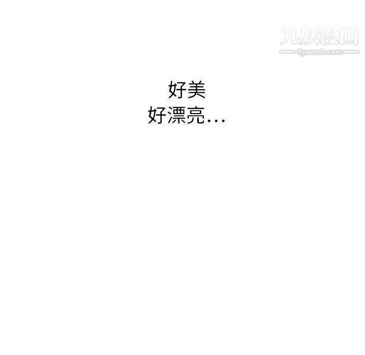 漫画《泰珠小姐的完美婚姻生活》第14话第110张图