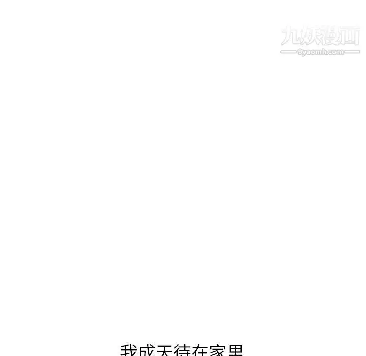 漫画《泰珠小姐的完美婚姻生活》第14话第113张图