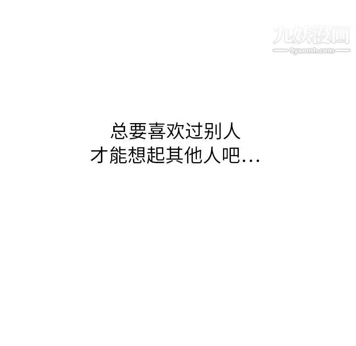 漫画《泰珠小姐的完美婚姻生活》第14话第127张图