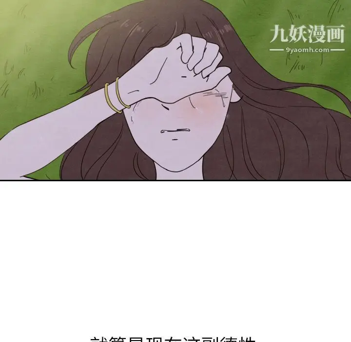 漫画《泰珠小姐的完美婚姻生活》第14话第131张图