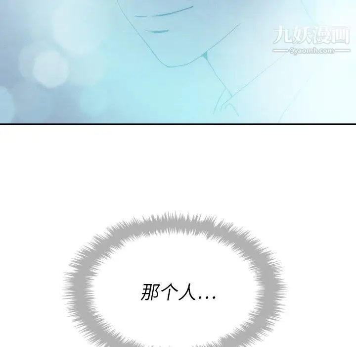 漫画《泰珠小姐的完美婚姻生活》第14话第133张图