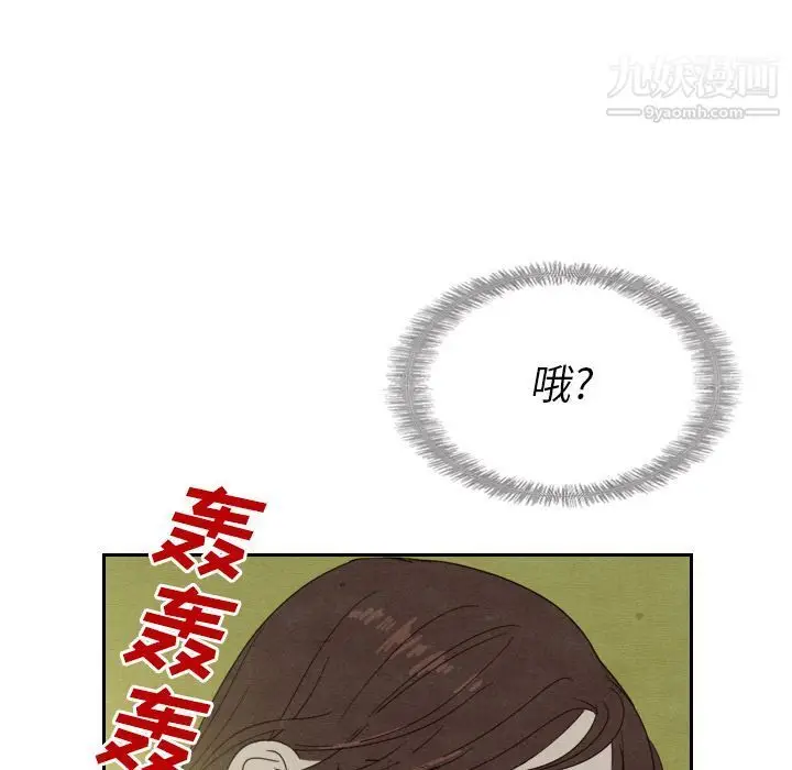 漫画《泰珠小姐的完美婚姻生活》第14话第15张图
