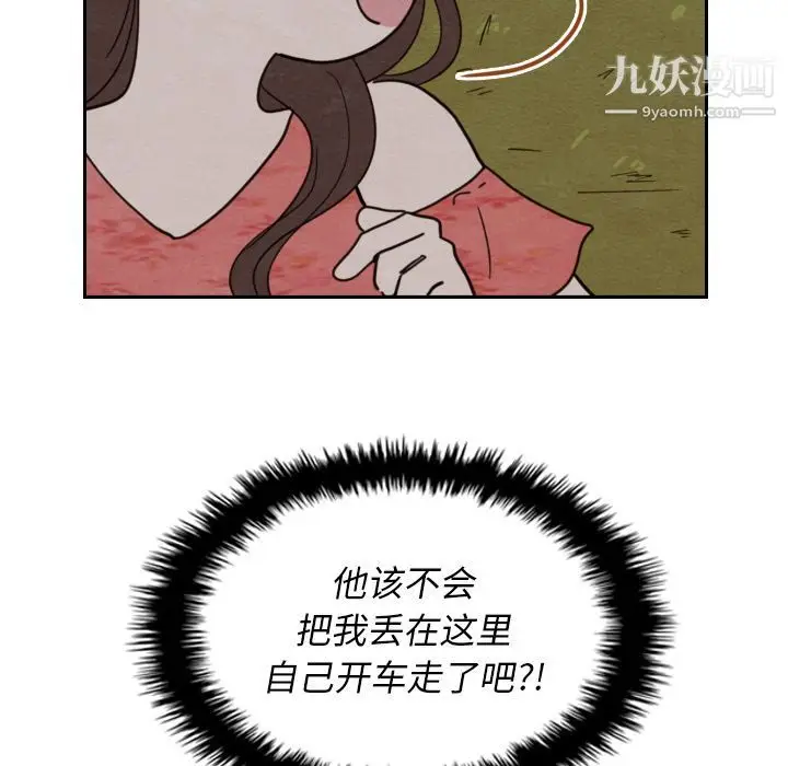 漫画《泰珠小姐的完美婚姻生活》第14话第18张图