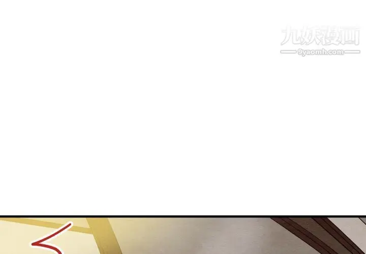 漫画《泰珠小姐的完美婚姻生活》第14话第4张图