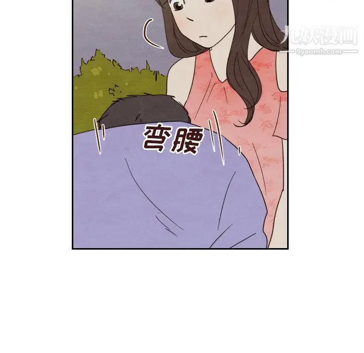 漫画《泰珠小姐的完美婚姻生活》第14话第41张图