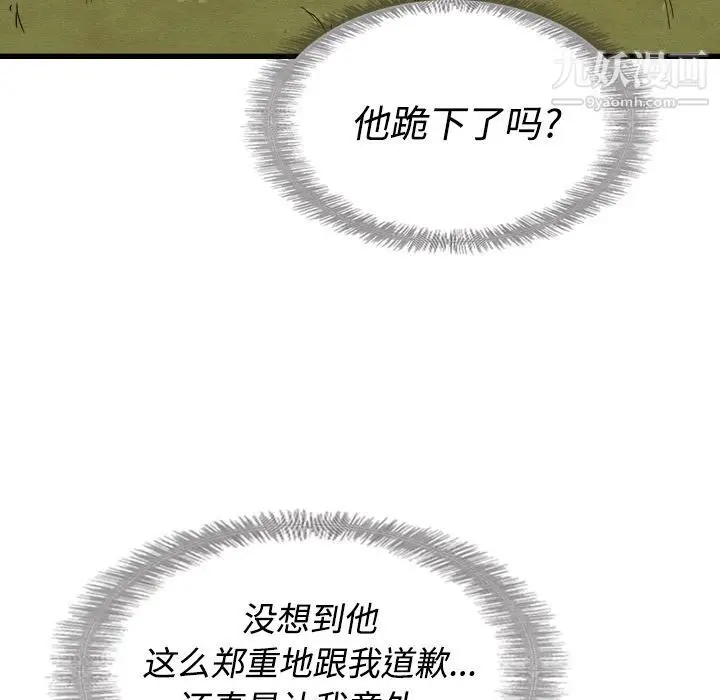 漫画《泰珠小姐的完美婚姻生活》第14话第43张图