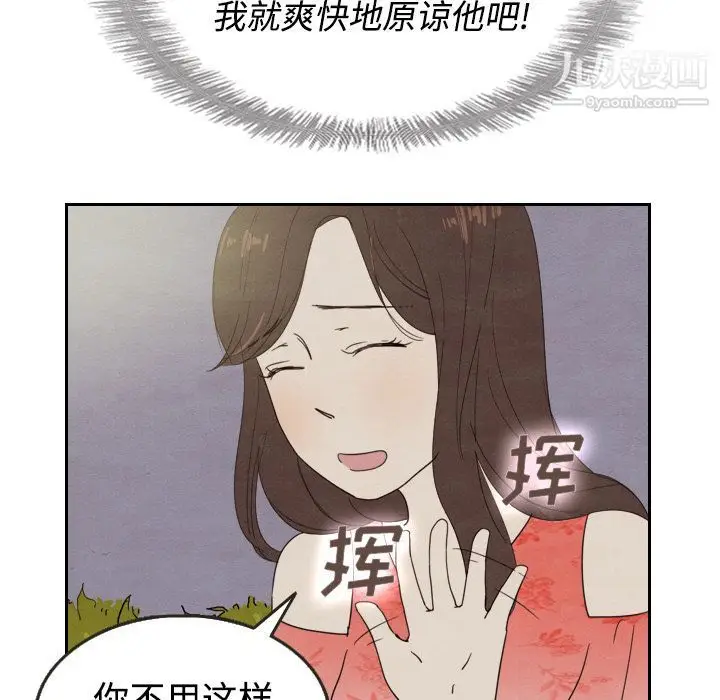 漫画《泰珠小姐的完美婚姻生活》第14话第46张图