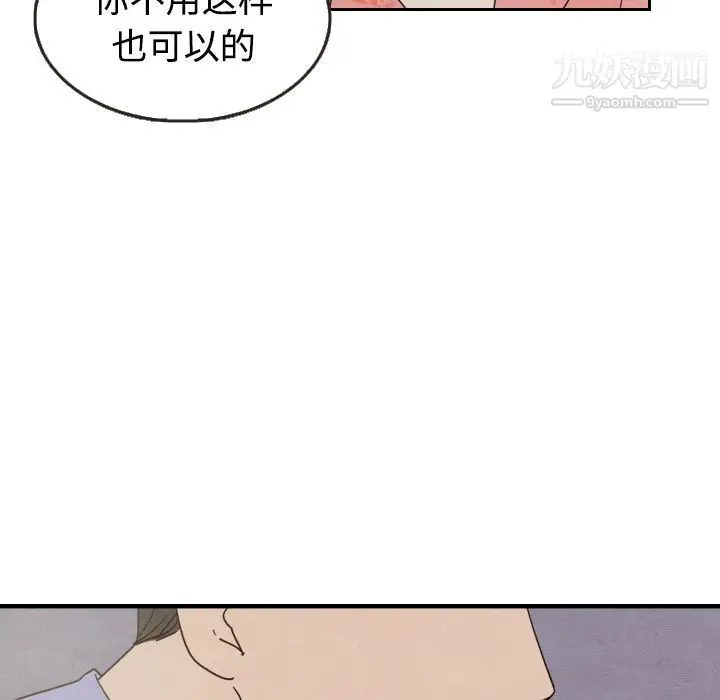漫画《泰珠小姐的完美婚姻生活》第14话第47张图