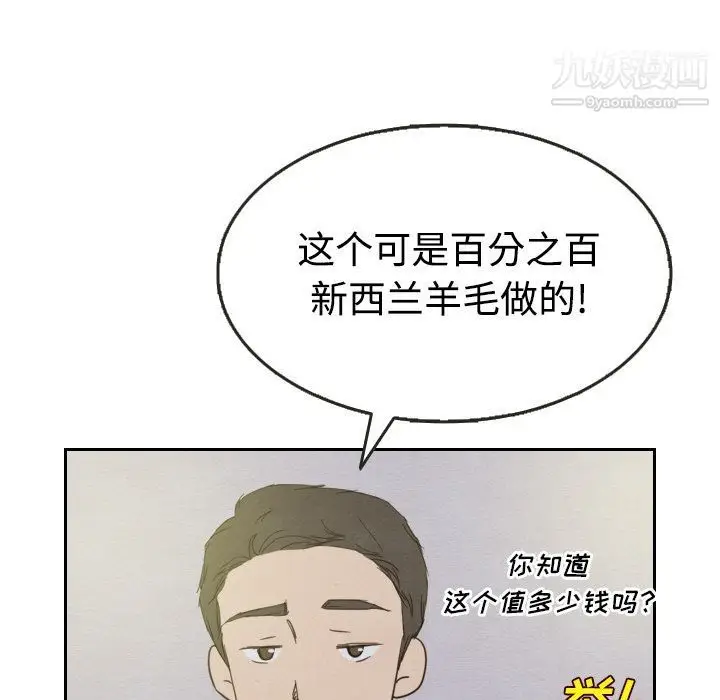 漫画《泰珠小姐的完美婚姻生活》第14话第49张图