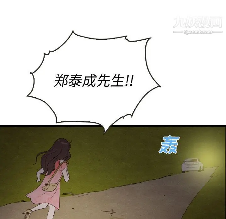 漫画《泰珠小姐的完美婚姻生活》第14话第59张图