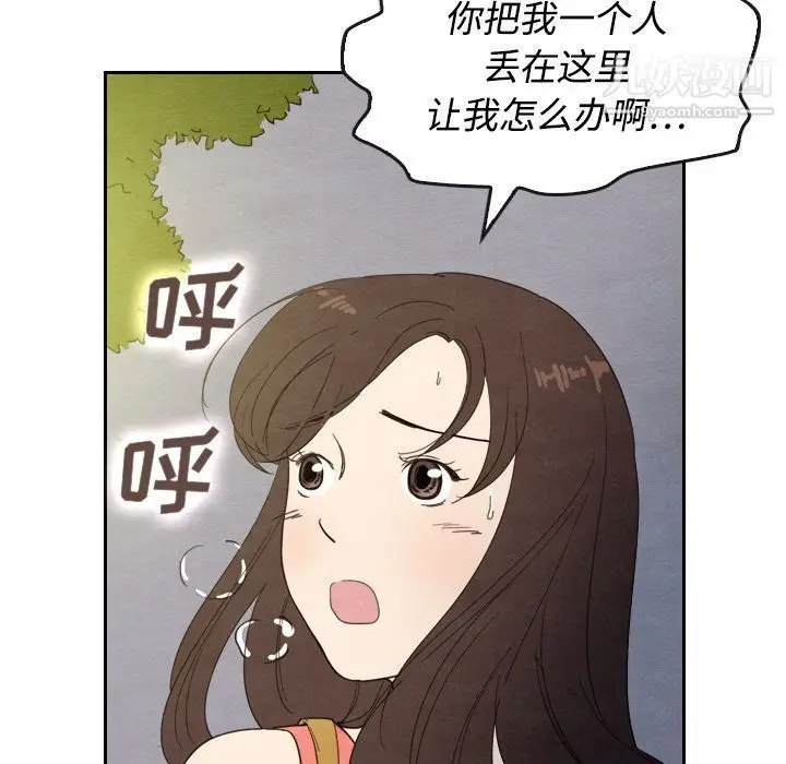 漫画《泰珠小姐的完美婚姻生活》第14话第61张图