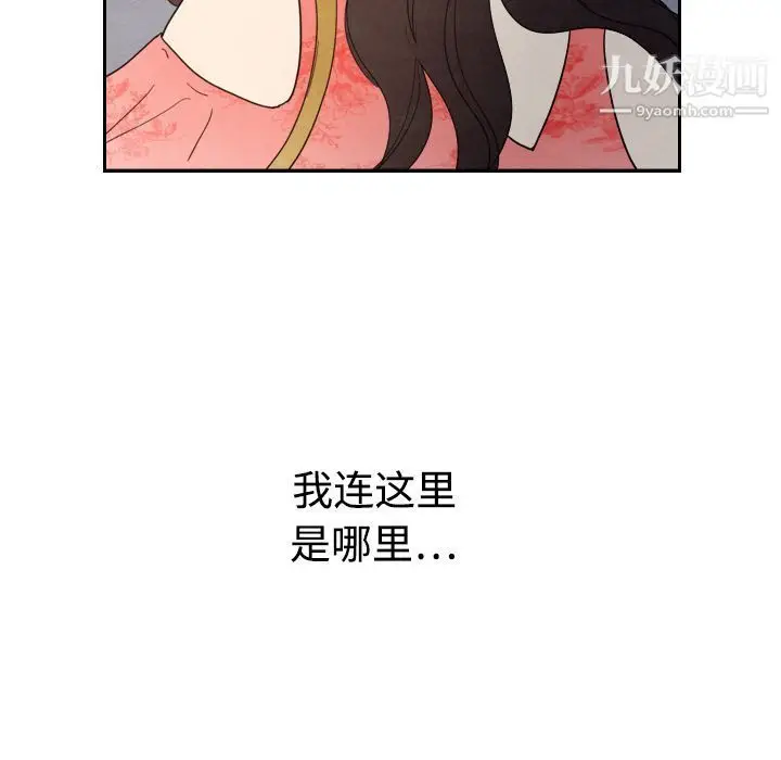 漫画《泰珠小姐的完美婚姻生活》第14话第62张图