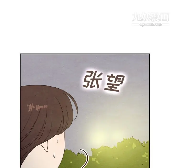 漫画《泰珠小姐的完美婚姻生活》第14话第63张图