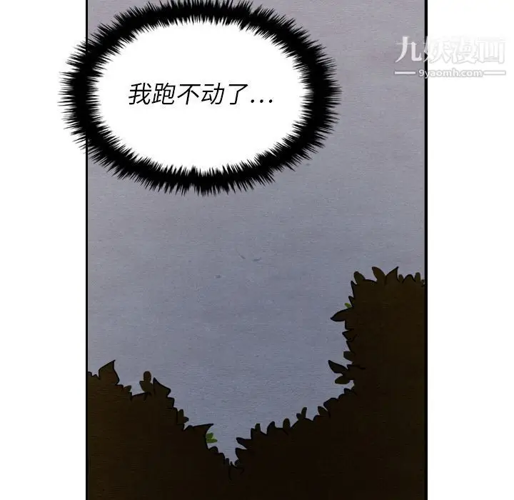 漫画《泰珠小姐的完美婚姻生活》第14话第73张图