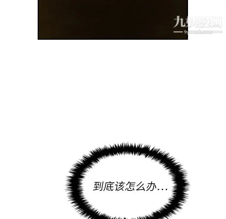 漫画《泰珠小姐的完美婚姻生活》第14话第74张图