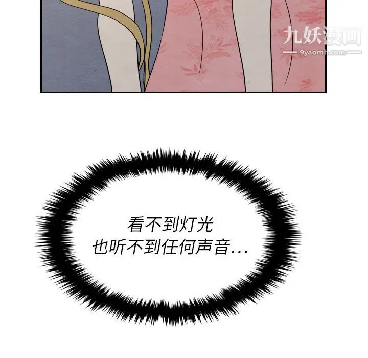 漫画《泰珠小姐的完美婚姻生活》第14话第76张图