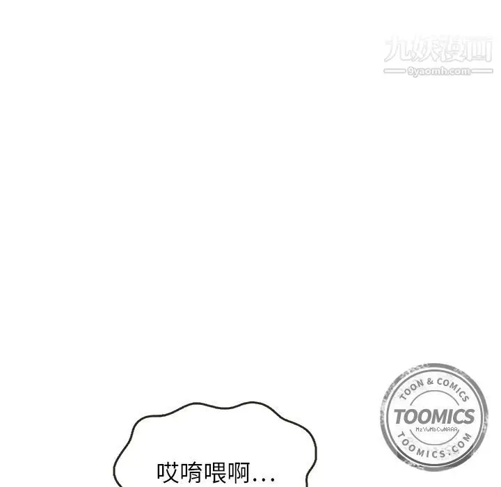 漫画《泰珠小姐的完美婚姻生活》第14话第77张图