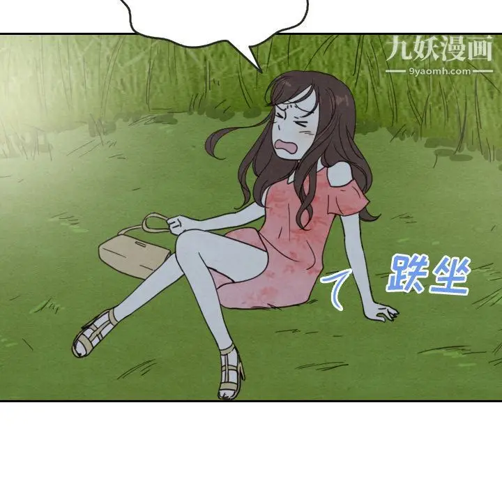 漫画《泰珠小姐的完美婚姻生活》第14话第78张图