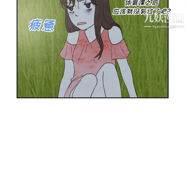 漫画《泰珠小姐的完美婚姻生活》第14话第80张图