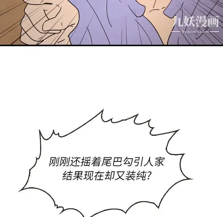 漫画《泰珠小姐的完美婚姻生活》第14话第9张图