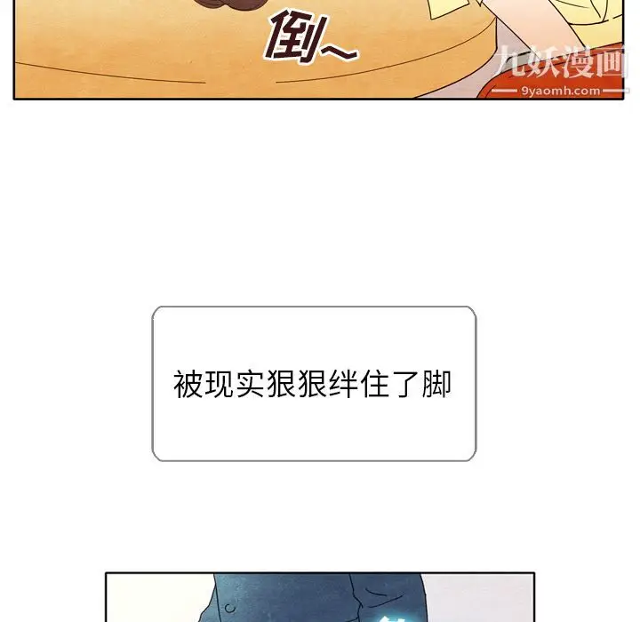 漫画《泰珠小姐的完美婚姻生活》第6话第12张图