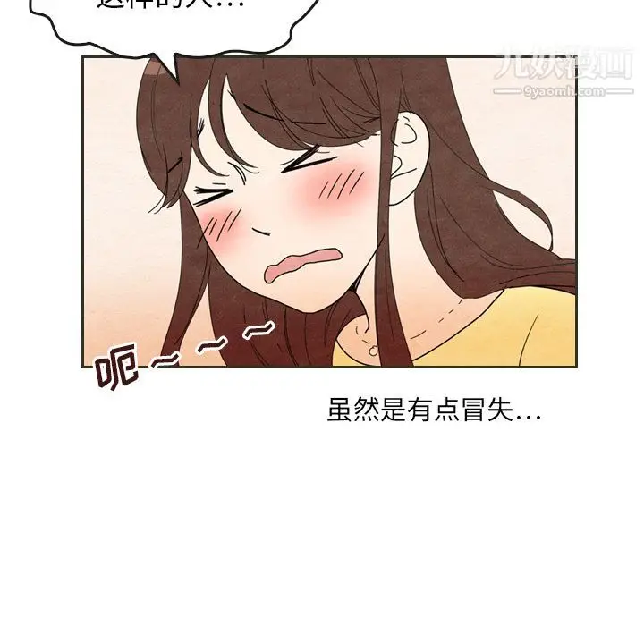 漫画《泰珠小姐的完美婚姻生活》第6话第29张图