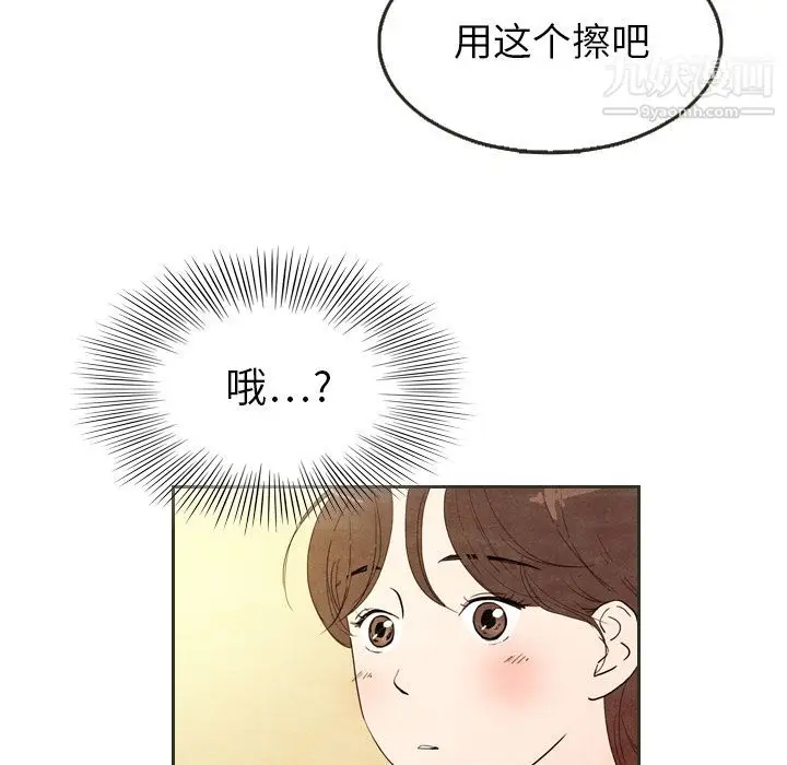 漫画《泰珠小姐的完美婚姻生活》第6话第31张图