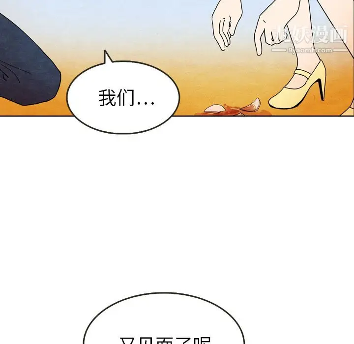 漫画《泰珠小姐的完美婚姻生活》第6话第38张图