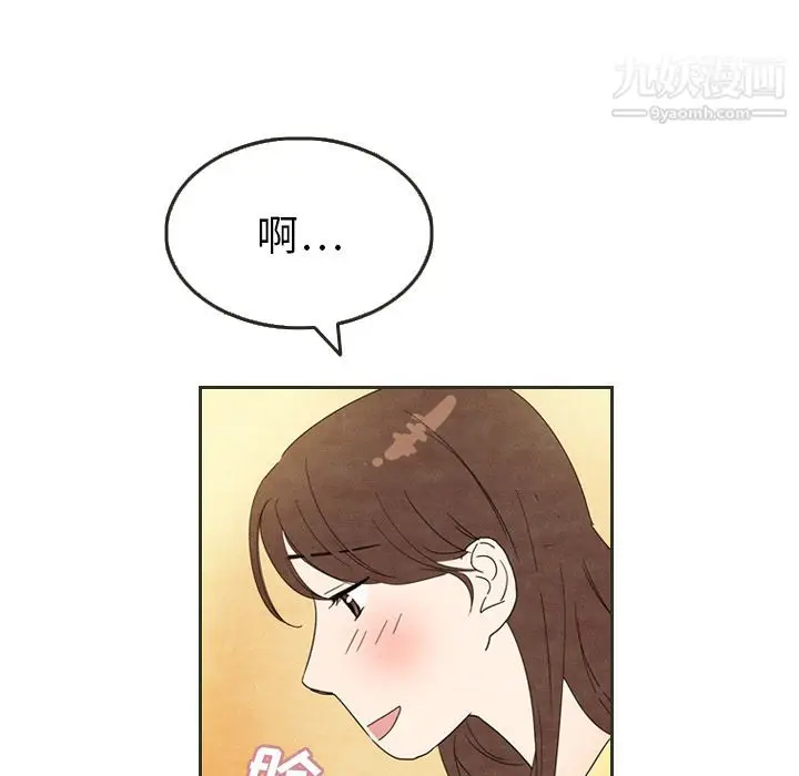 漫画《泰珠小姐的完美婚姻生活》第6话第40张图