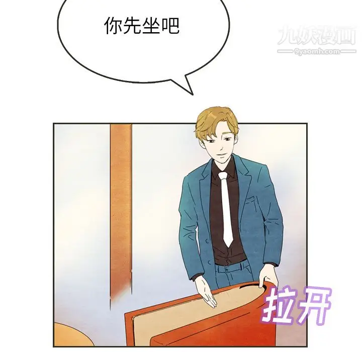 漫画《泰珠小姐的完美婚姻生活》第6话第42张图