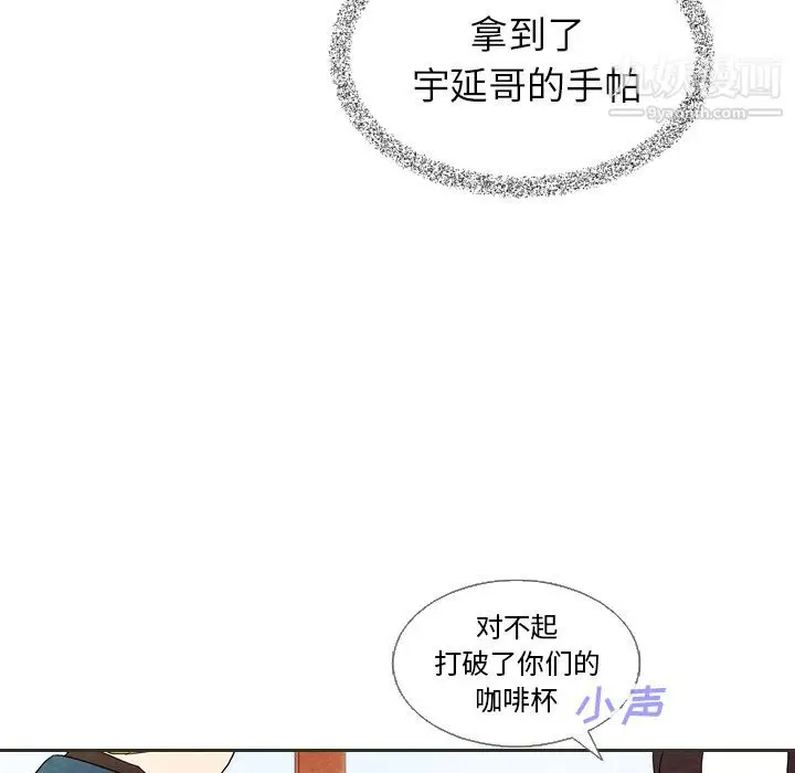 漫画《泰珠小姐的完美婚姻生活》第6话第47张图