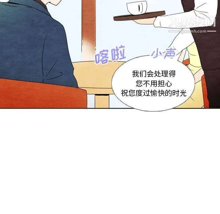 漫画《泰珠小姐的完美婚姻生活》第6话第48张图
