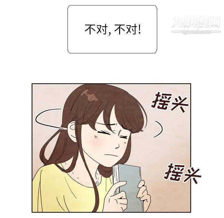 漫画《泰珠小姐的完美婚姻生活》第6话第5张图
