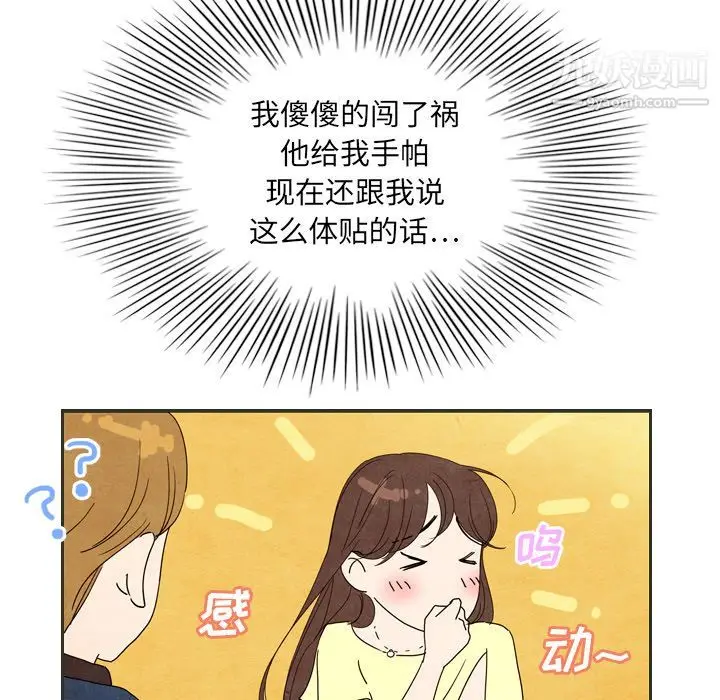 漫画《泰珠小姐的完美婚姻生活》第6话第63张图