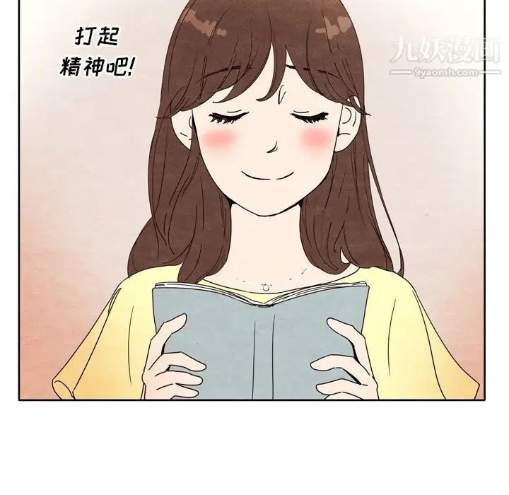 漫画《泰珠小姐的完美婚姻生活》第6话第7张图