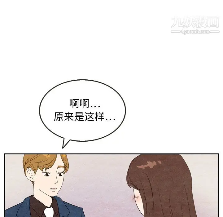 漫画《泰珠小姐的完美婚姻生活》第6话第70张图