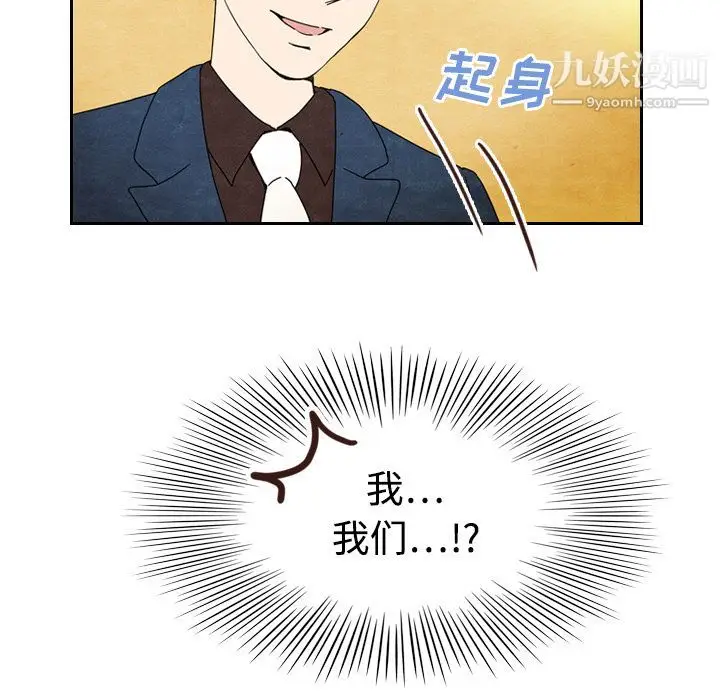漫画《泰珠小姐的完美婚姻生活》第6话第74张图