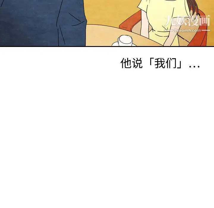 漫画《泰珠小姐的完美婚姻生活》第6话第76张图