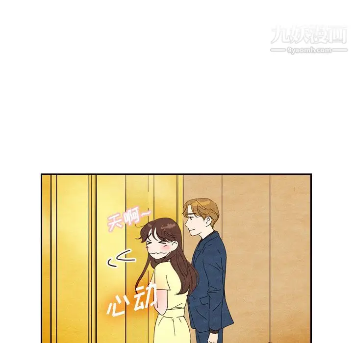 漫画《泰珠小姐的完美婚姻生活》第6话第83张图