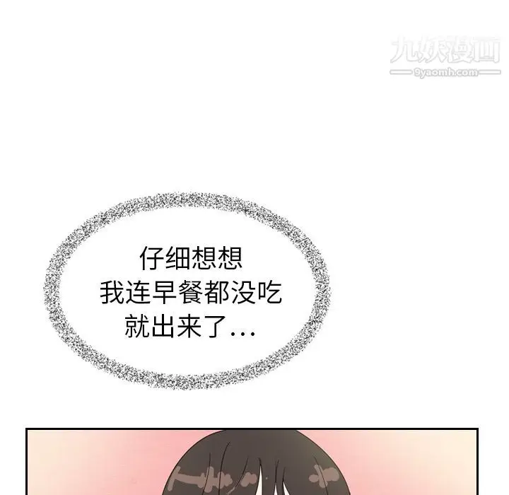 漫画《泰珠小姐的完美婚姻生活》第6话第90张图