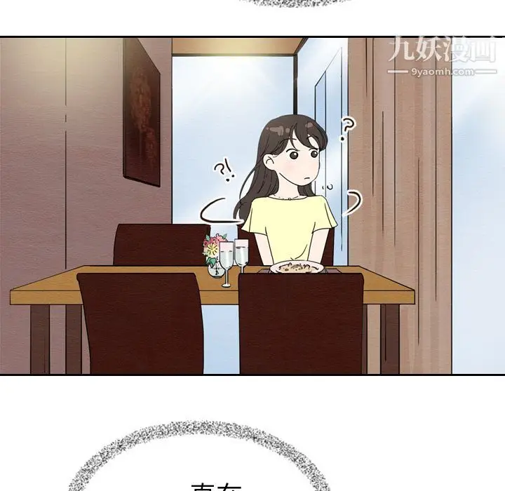 漫画《泰珠小姐的完美婚姻生活》第6话第94张图