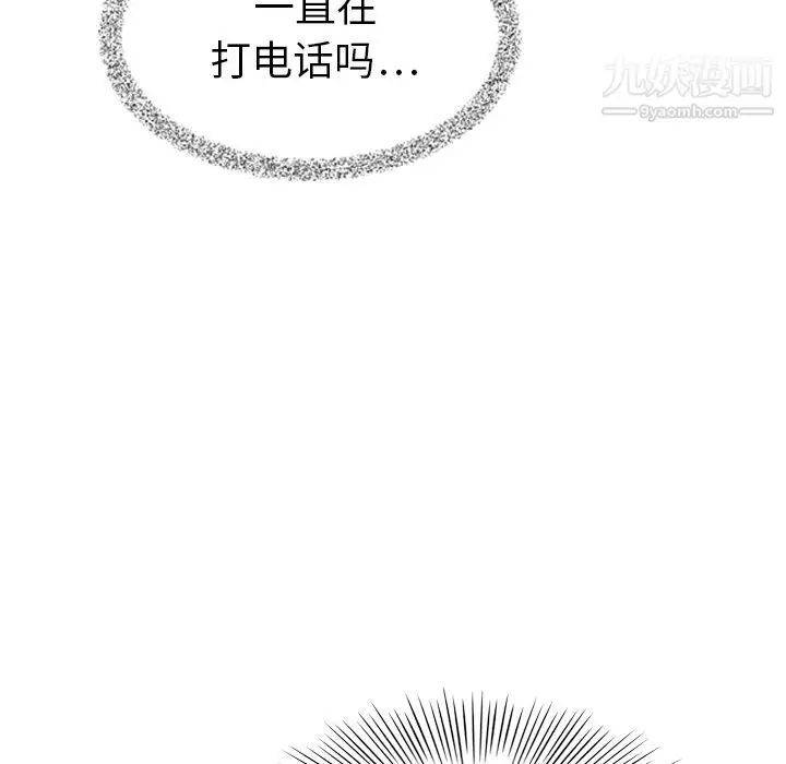 漫画《泰珠小姐的完美婚姻生活》第6话第95张图