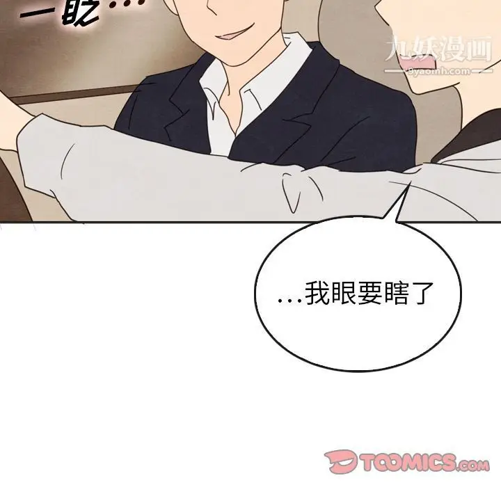 漫画《泰珠小姐的完美婚姻生活》第33话第102张图