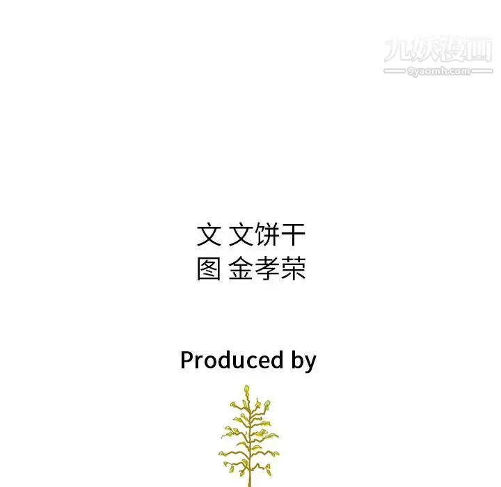 漫画《泰珠小姐的完美婚姻生活》第33话第115张图