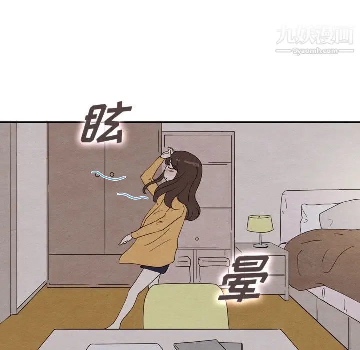 漫画《泰珠小姐的完美婚姻生活》第33话第124张图