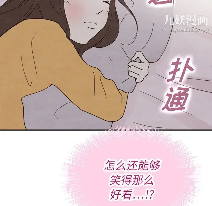 漫画《泰珠小姐的完美婚姻生活》第33话第127张图