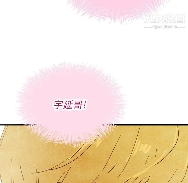 漫画《泰珠小姐的完美婚姻生活》第33话第128张图