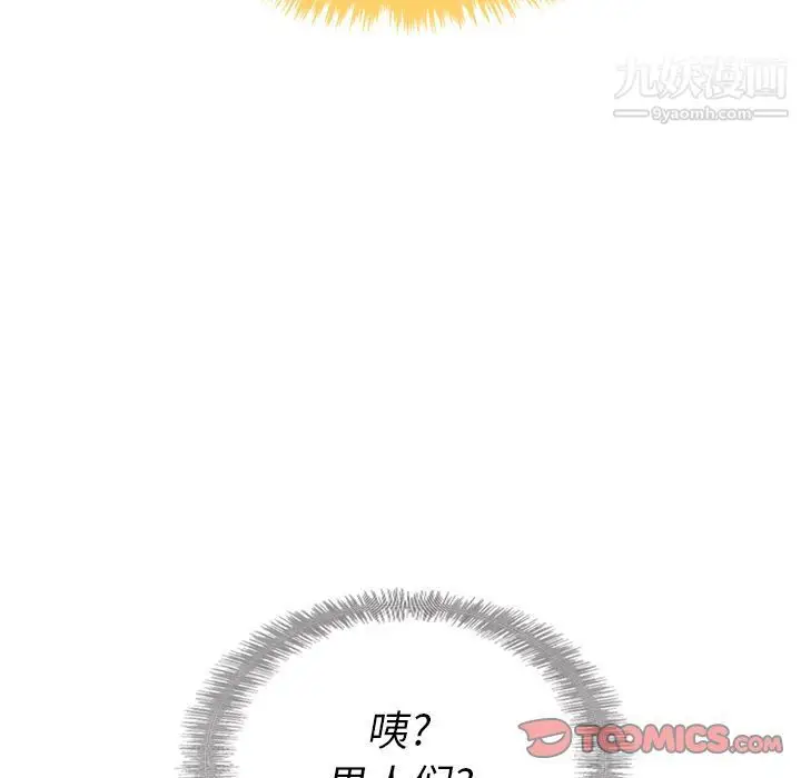 漫画《泰珠小姐的完美婚姻生活》第33话第18张图